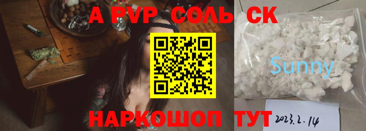 Alpha PVP СК КРИС  A PVP СК КРИС  A-PVP СК КРИС  Спасск-Дальний  А ПВП  Вход с VPN 