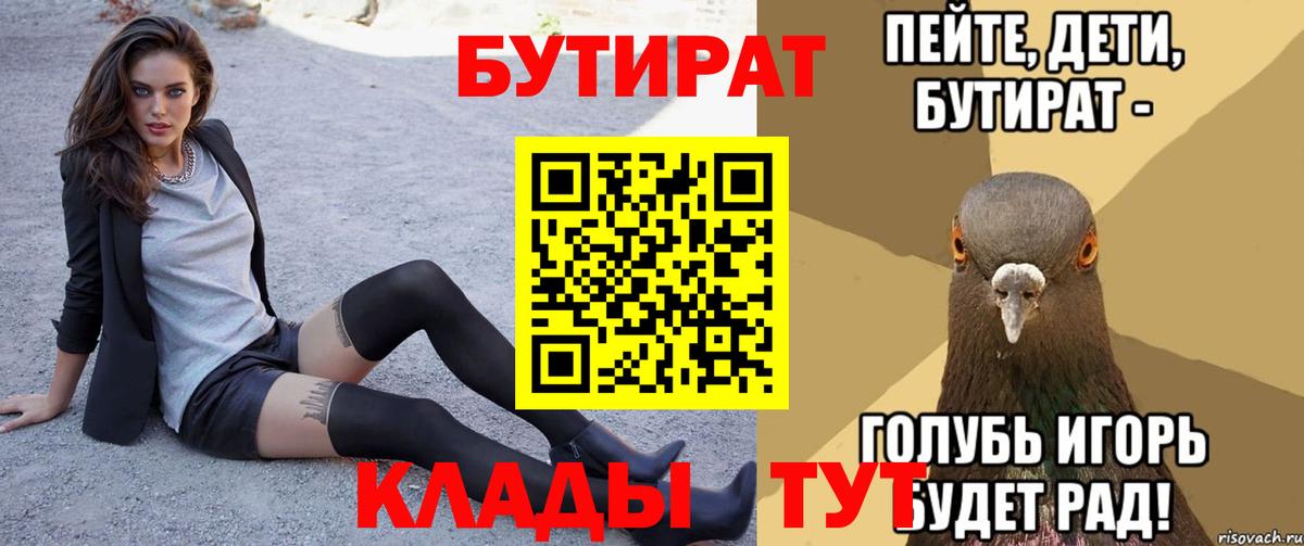Бутират жидкий экстази Спасск-Дальний
