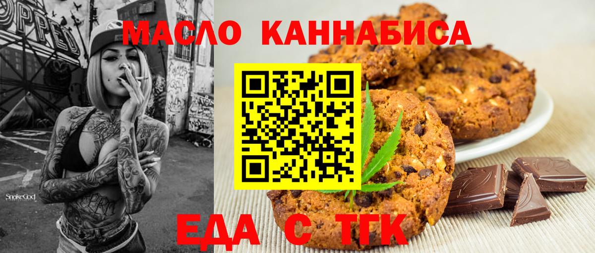 Спасск-Дальний  Canna-Cookies конопля  Вход с VPN 