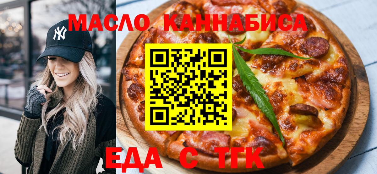 Печенье с ТГК марихуана Спасск-Дальний