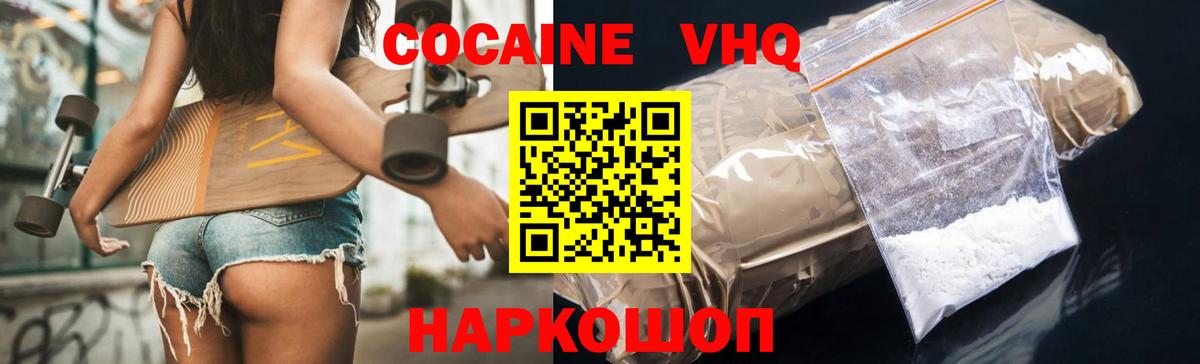 Кокаин Fish Scale Спасск-Дальний