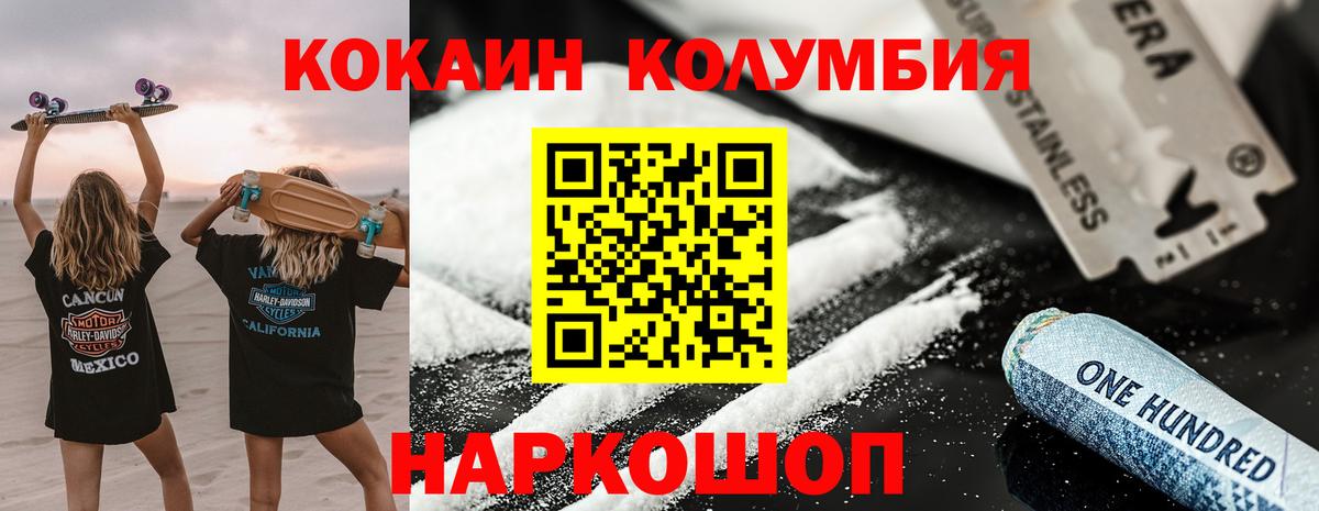 COCAIN Fish Scale  Вход с VPN  КОКАИН Fish Scale  Спасск-Дальний 