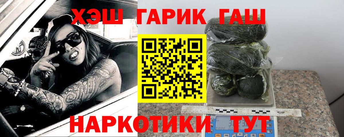 ГАШ гашик  ГАШ 40% ТГК  Вход с VPN  Гашиш  Спасск-Дальний 