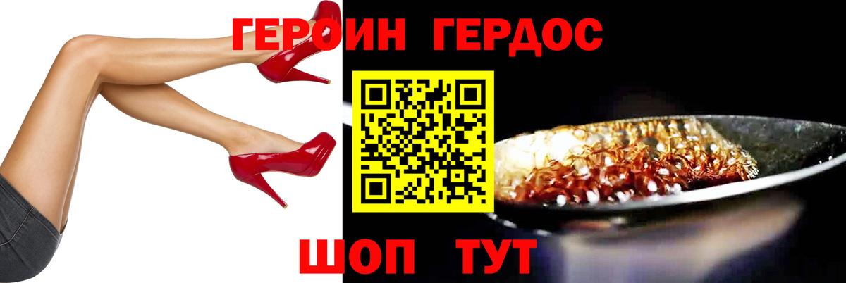Героин  Вход с VPN  Спасск-Дальний  ГЕРОИН хмурый 