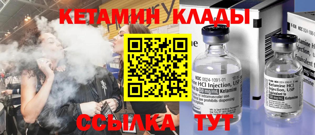 КЕТАМИН ketamine  Вход с VPN  Спасск-Дальний 