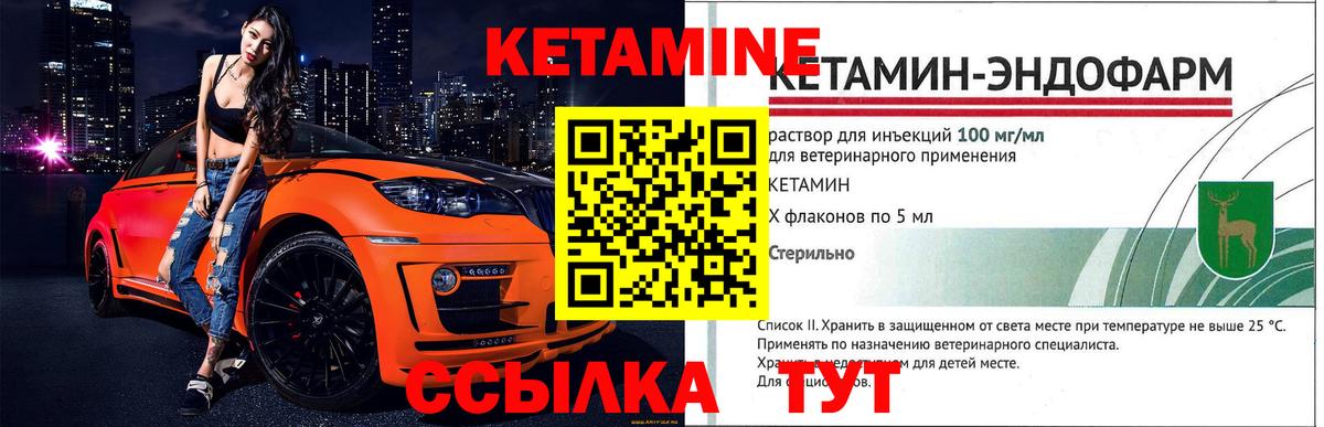 Кетамин ketamine Спасск-Дальний