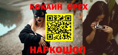 кокс Обнинск