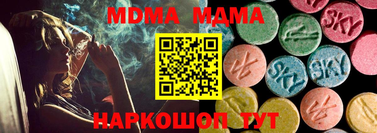 МДМА молли Спасск-Дальний