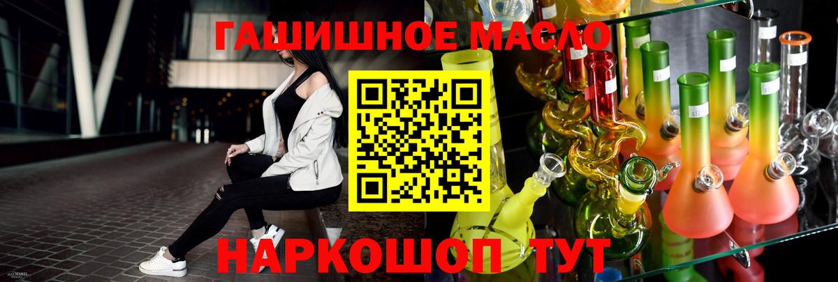 Дистиллят ТГК вейп  Вход с VPN  Спасск-Дальний  Дистиллят ТГК THC oil 