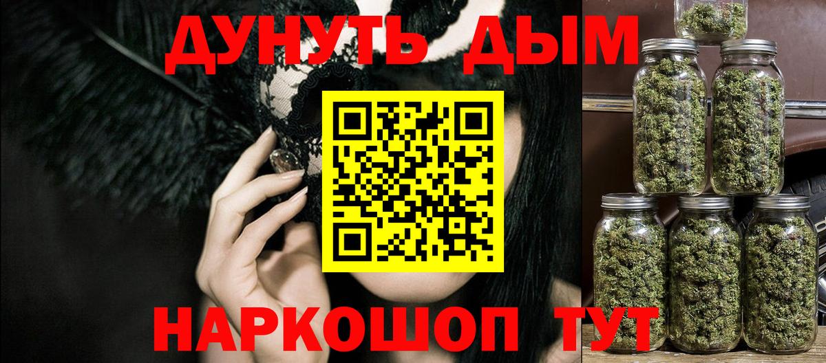 Каннабис MAZAR  МАРИХУАНА Amnesia  Вход с VPN  Канабис SATIVA & INDICA  Спасск-Дальний 